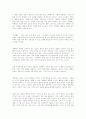 몸의 현상학으로 본 영상문화 - 최근 영화 현상학의 발전을 중심으로 - 16페이지