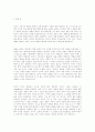 몸의 현상학으로 본 영상문화 - 최근 영화 현상학의 발전을 중심으로 - 21페이지
