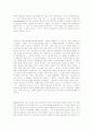 20세기의 오이디푸스 3페이지