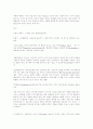 욕망이론(자크 라캉 이론) 3페이지