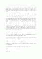 욕망이론(자크 라캉 이론) 4페이지