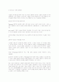 욕망이론(자크 라캉 이론) 6페이지