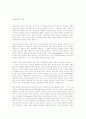 자크 라캉: 무의식의 이중구조와 주체화 2페이지