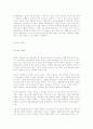 자크 라캉: 무의식의 이중구조와 주체화 4페이지
