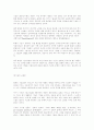 자크 라캉: 무의식의 이중구조와 주체화 5페이지