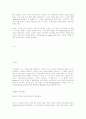 자크 라캉: 무의식의 이중구조와 주체화 6페이지