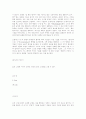 자크 라캉: 무의식의 이중구조와 주체화 7페이지