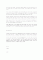 자크 라캉: 무의식의 이중구조와 주체화 9페이지