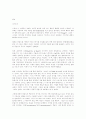 자크 라캉: 무의식의 이중구조와 주체화 10페이지