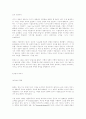 자크 라캉: 무의식의 이중구조와 주체화 11페이지
