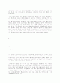 자크 라캉: 무의식의 이중구조와 주체화 12페이지