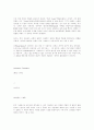 자크 라캉: 무의식의 이중구조와 주체화 13페이지