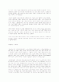 자크 라캉: 무의식의 이중구조와 주체화 15페이지