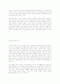라깡의 주체이론과 아버지의 은유 9페이지