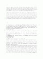 라깡의 주체이론과 아버지의 은유 12페이지