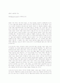 라캉(Jacques Lacan)의 자아형성 과정 1페이지