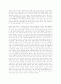 라캉(Jacques Lacan)의 자아형성 과정 2페이지