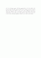 라캉(Jacques Lacan)의 자아형성 과정 3페이지