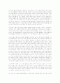 게오르규 소설 25시 6페이지