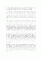 에리히 레마르크 개선문[Arc de Triomphe, 凱旋門] 감상문  2페이지