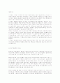 대위의 딸 1페이지