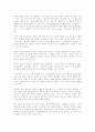 도리언 그레이의 초상 2페이지