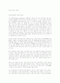 마음은 외로운 사냥꾼 1페이지