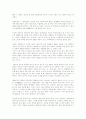 마음은 외로운 사냥꾼 2페이지