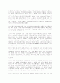 말테의 수기 2페이지