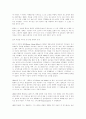 말테의 수기 3페이지