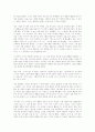 말테의 수기 4페이지
