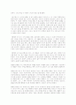 말테의 수기 5페이지