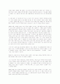 말테의 수기 6페이지
