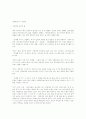 모래톱이야기 (김정한 ) 1페이지