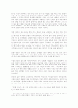 모래톱이야기 (김정한 ) 2페이지