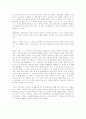 분노의 포도[스타인백] 6페이지