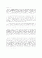 헛소동[세익스피어] 2페이지