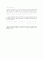 헛소동[세익스피어] 3페이지