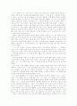  리빙스턴의 생애 9페이지