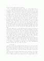  리빙스턴의 생애 10페이지