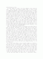  리빙스턴의 생애 50페이지