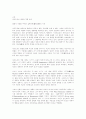 구토(사르트르의 생애와 작품 세계) 1페이지