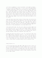 구토(사르트르의 생애와 작품 세계) 2페이지