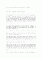 구토(사르트르의 생애와 작품 세계) 7페이지
