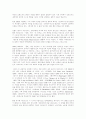 구토(사르트르의 생애와 작품 세계) 9페이지