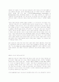 구토(사르트르의 생애와 작품 세계) 10페이지