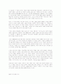 구토(사르트르의 생애와 작품 세계) 11페이지