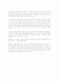 구토(사르트르의 생애와 작품 세계) 12페이지
