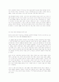 졸라의 작품 나나 2페이지
