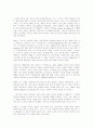 졸라의 작품 나나 3페이지